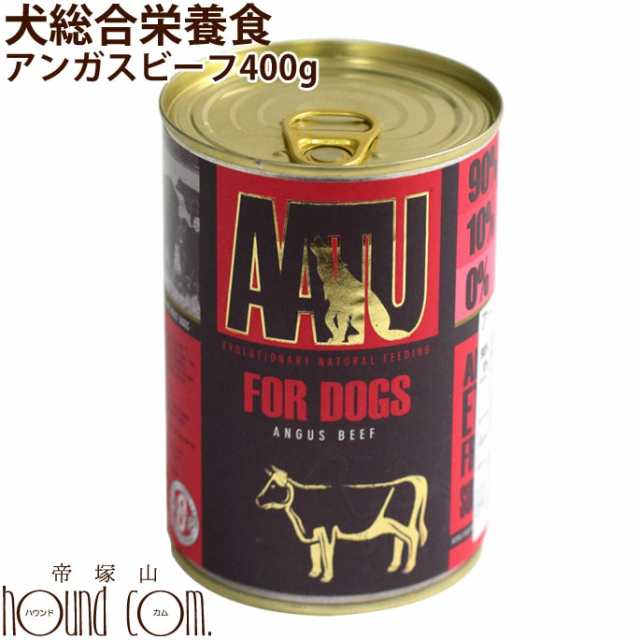 tu ドッグ アンガスビーフ 旧ビーフ バッファロー 400g 犬用缶詰 総合栄養食 牛 ウェットフード ウエットフード グルコサミン コンの通販はau Pay マーケット 帝塚山ハウンドカム