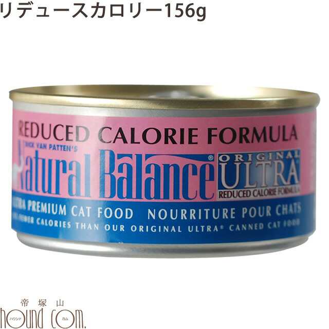 猫缶 ナチュラルバランス リデュースカロリー 156g 総合栄養食 ウェット 缶詰 キャットフード 無添加 ヘルシー 猫用 低カロリー ねこの通販はau Pay マーケット 帝塚山ハウンドカム