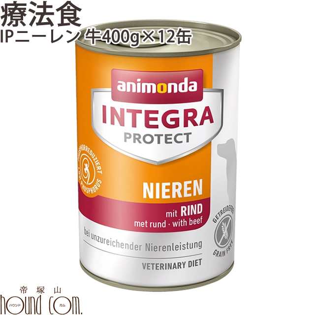 アニモンダ インテグラプロテクト 牛 ニーレン400g12個セット 腎臓療法食 犬用 ウェットフード ドッグフード 缶詰 療法食 Dog 低リン の通販はau Pay マーケット 帝塚山ハウンドカム