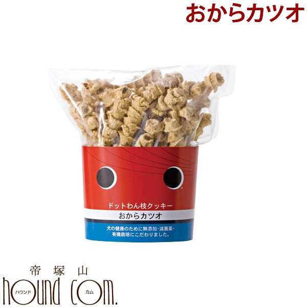 ドットわん 枝クッキーおからカツオ 無添加 手作り犬おやつ 45g 犬 手作り食 無添加 アレルギー 犬のおやつ オヤツ わんちゃん 国産の通販はau Pay マーケット 帝塚山ハウンドカム