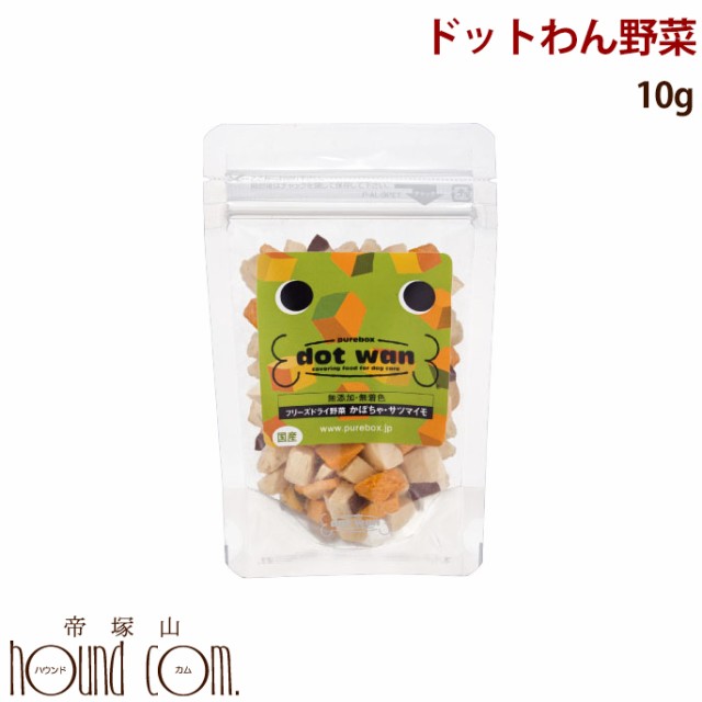 ドットわん フリーズドライ野菜10g 無添加フリーズドライ ドッグフード 犬用 手作り食 犬 無添加ドッグフード 無添加 ご飯 自然の通販はau Pay マーケット 帝塚山ハウンドカム