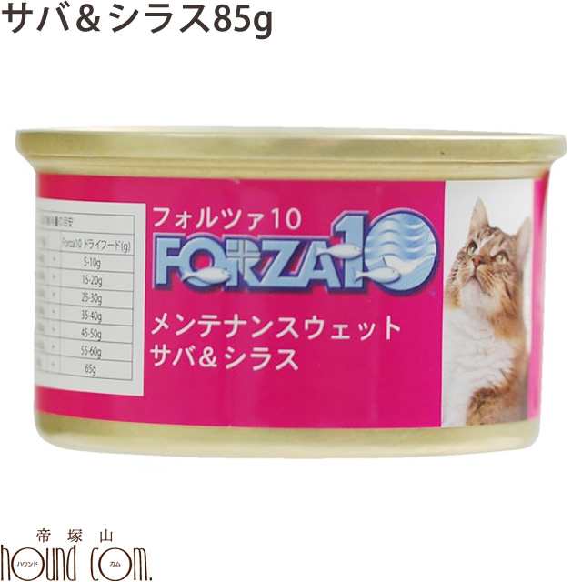 Forza10 メンテナンス缶 サバ シラス 85g 猫缶 キャットフード フォルツァ10 フォルザ10 猫用缶詰 ジュレ仕立て ゼリー ウェットフーの通販はau Pay マーケット 帝塚山ハウンドカム