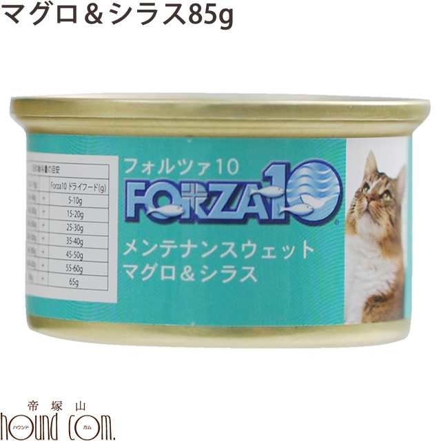 Forza10 メンテナンス缶 マグロ シラス 85g 猫缶 キャットフード フォルツァ10 フォルザ10 猫用缶詰 ジュレ仕立て ゼリー ウェットフの通販はau Pay マーケット 帝塚山ハウンドカム