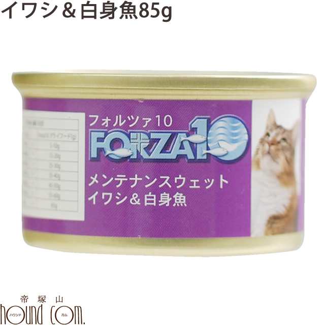 Forza10 メンテナンス缶 イワシ 白身魚 85g 猫缶 キャットフード フォルツァ10 フォルザ10 猫用缶詰 ジュレ仕立て ゼリー ウェットの通販はau Pay マーケット 帝塚山ハウンドカム