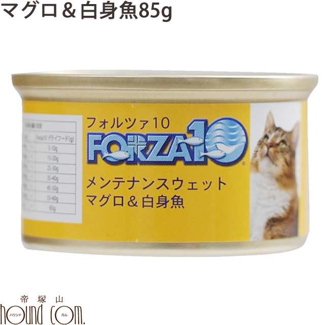 Forza10 メンテナンス缶 マグロ 白身魚 85g 猫缶 キャットフード フォルツァ10 フォルザ10 猫用缶詰 ジュレ仕立て ゼリー ウェットの通販はau Pay マーケット 帝塚山ハウンドカム