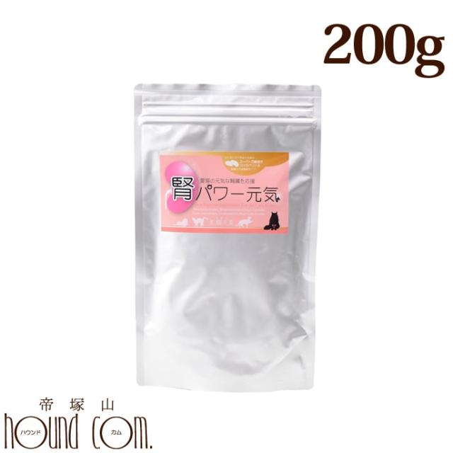 送料無料 猫用サプリメント 腎パワー元気 0ｇ 猫の腎臓 国産なた豆 クルクミン オメガ３ コエンザイムq10 乳酸菌 ねこ リナール リの通販はau Pay マーケット 帝塚山ハウンドカム