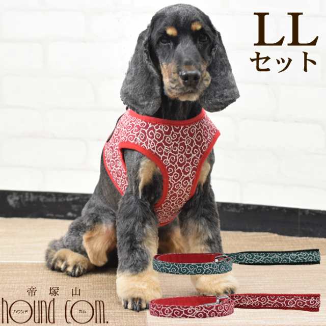 Ashuウェアハーネス 唐草セット Llサイズ 中型犬用 犬 ハーネス リード セット 子犬 老犬 服型 ベスト型ハーネス胴輪 簡単 かわいい 唐の通販はau Pay マーケット 帝塚山ハウンドカム