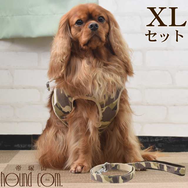 犬 ハーネス Ashuウェアハーネス 迷彩 セット Xl 中型犬 服型 胴輪 子犬 老犬にも優しい布製ウエアハーネス 犬ハーネス ドッグ 柴犬 コの通販はau Pay マーケット 帝塚山ハウンドカム