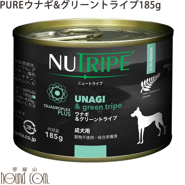 Pure ウナギ グリーントライプ 185g 犬用総合栄養食 ニュートライプ ドッグフード ウェットフードの通販はau Pay マーケット 帝塚山ハウンドカム