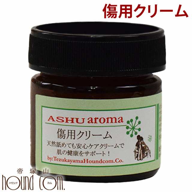 ナチュラルアロマシリーズ 傷用クリーム アロマクリーム 犬 クリーム 無添加 アロマ ナチュラル アロマオイル 犬用品 ペット ドッグの通販はau Pay マーケット 帝塚山ハウンドカム