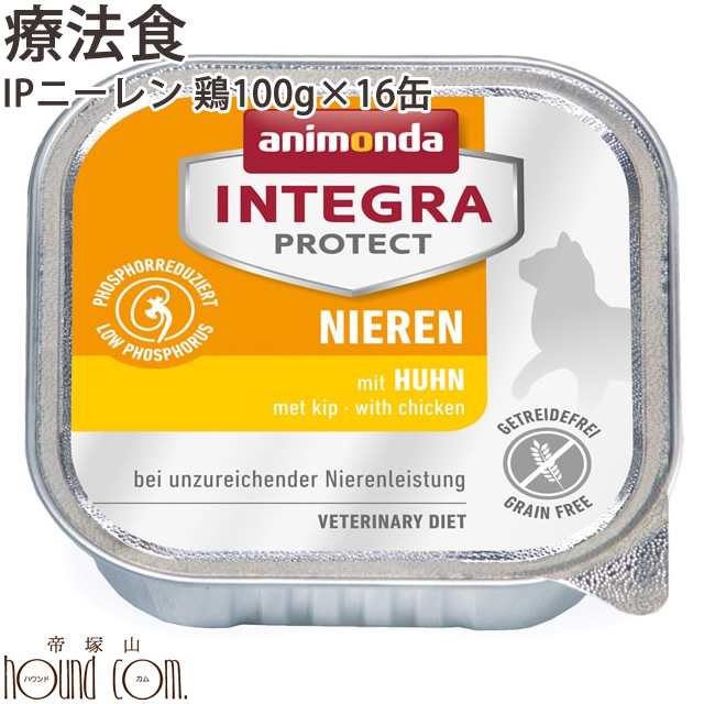 アニモンダ猫 ニーレン 鶏 100g 16缶 腎臓療法食 インテグラプロテクト 猫缶 キャットフード ネコ用 猫用 餌 エサ ウェットフード 缶の通販はau Pay マーケット 帝塚山ハウンドカム