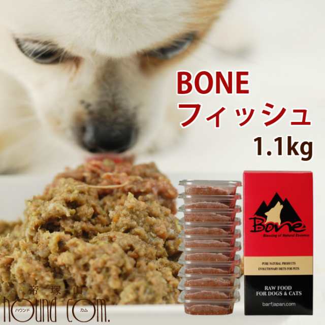 犬 生肉 無添加 ドッグフード ボーン Bone フィッシュ 魚 1 1kg 生食 ローフード 野菜入り 酵素 乳酸菌 生骨 子犬の離乳食 老犬の流動食 の通販はau Pay マーケット 帝塚山ハウンドカム