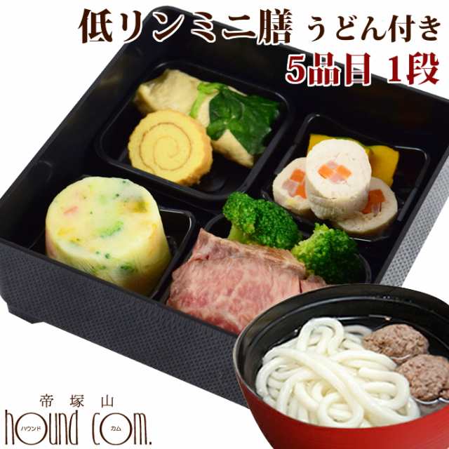 12月30日9時59分まで年内発送可能商品 犬用おせち 年越しうどん 腎臓に優しい低リンミニ膳 1段 すぐ発送ok 犬用お節料理 ペの通販はau Pay マーケット 帝塚山ハウンドカム