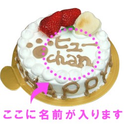 犬 ケーキ 誕生日 ハッピーデーケーキ 5号 ささみ ササミ 中型犬 野菜 肉の手作りケーキ A0176 の通販はau Pay マーケット 帝塚山ハウンドカム