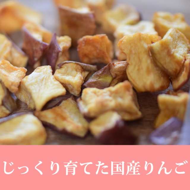 犬 おやつ りんご農家の手作り りんごコロコロ 無添加 国産 低カロリーで手作り食にもおすすめ 子犬 老犬 無添加ドッグフード ハウンの通販はau Pay マーケット 帝塚山ハウンドカム