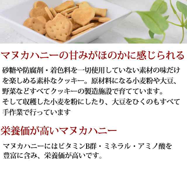 犬用クッキー オリジナルクッキー マヌカハニークッキーの通販はau Pay マーケット 帝塚山ハウンドカム