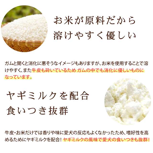 犬用おやつ なた豆ライスガムソフト 牛皮 お米 デンタルトリーツ 犬用歯磨きガム 柔らかめガム 子犬 老犬 おやつ 犬用ガム おの通販はau Pay マーケット 帝塚山ハウンドカム