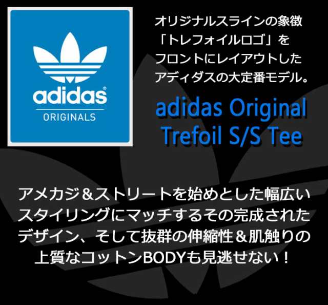 アディダス adidas Tシャツ 半袖 メンズ トレフォイル オリジナルス