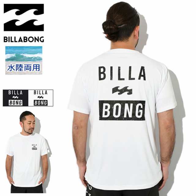 ビラボン BILLABONG Tシャツ 半袖 メンズ BD011-863 ラッシュ ( BILLABONG BD011-863 Rash S/S Tee 水陸両用 ラッシュガード UVカット ティーシャツ T-SHIRTS カットソー トップス )[M便 1/1]の通販は