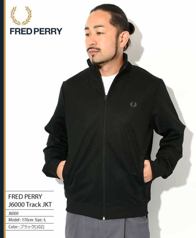 フレッドペリー FRED PERRY ジャージー ジャケット メンズ J6000