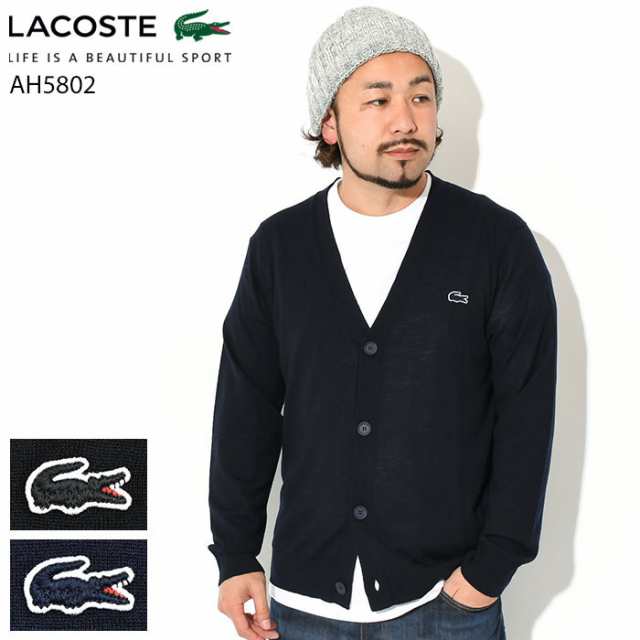 ラコステ LACOSTE カーディガン メンズ AH5802 ( lacoste AH5802 Cardigan Vネック トップス メンズ 男性用 AH5802-99 ) ice field icefi