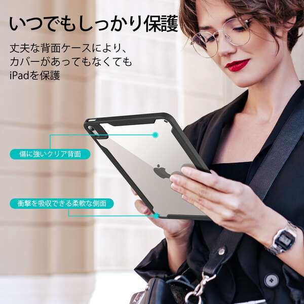 8月末まで限定値下げ！】 ESR iPad Air 5 Air 4 iPad 10.9 タブレット