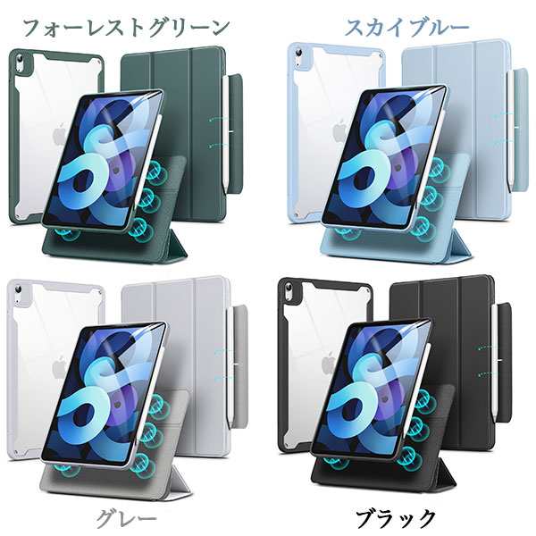 8月末まで限定値下げ！】 ESR iPad Air Air iPad 10.9 タブレットケース タブレット スタンド マグネットカバー  調節可能 スタンドの通販はau PAY マーケット MOD au PAY マーケット－通販サイト