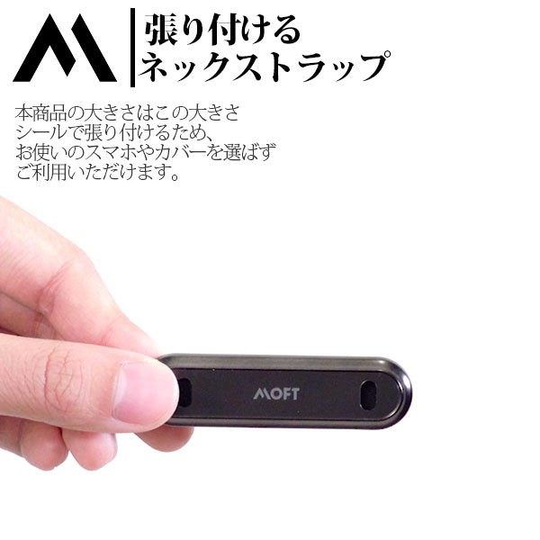 MOFT スマホ ストラップ ショルダー ネック iPhone Android 紛失 落下