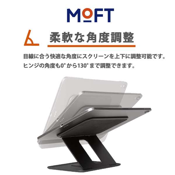 タブレット スタンド MOFT 磁気 フロート タブレット ケース Magsafe