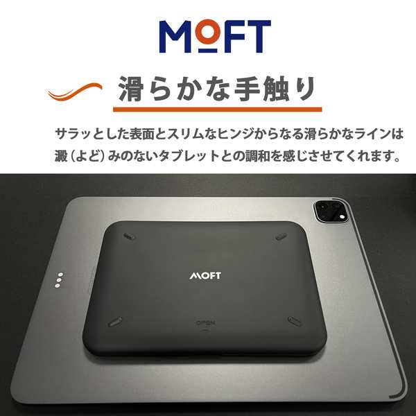 タブレット スタンド MOFT 磁気 フロート タブレット ケース Magsafe