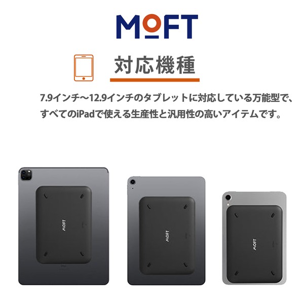 タブレット スタンド MOFT 磁気 フロート タブレット ケース Magsafe