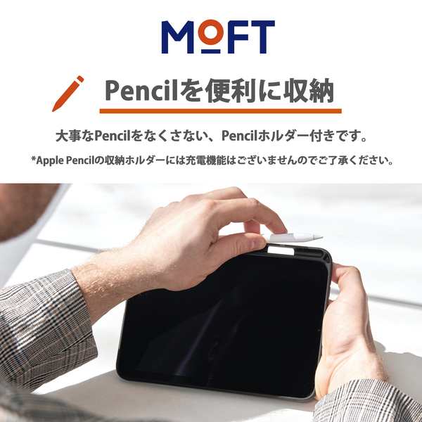 MOFT iPad mini 6 専用 ケース 磁石 タブレット ケース apple ペンホル