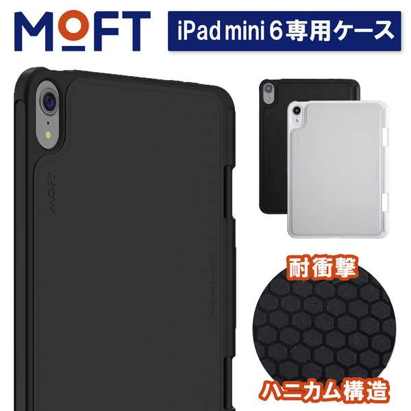 MOFT iPad mini 6 専用 ケース 磁石 タブレット ケース apple ペンホル