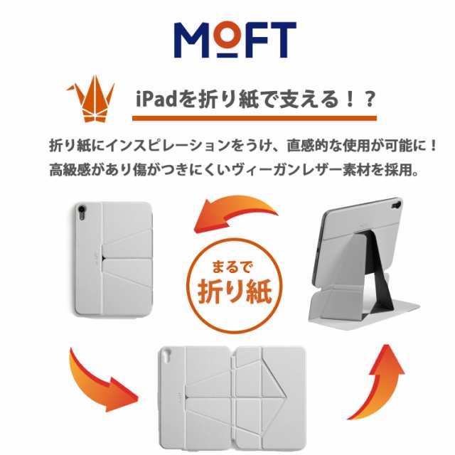 正規取扱店】 MOFT Snap フロートフォリオ iPad Pro 11インチ ...