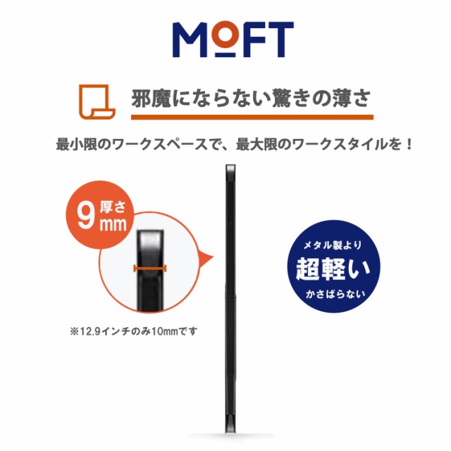 正規取扱店】 MOFT Snap フロートフォリオ iPad Pro 12.9インチ