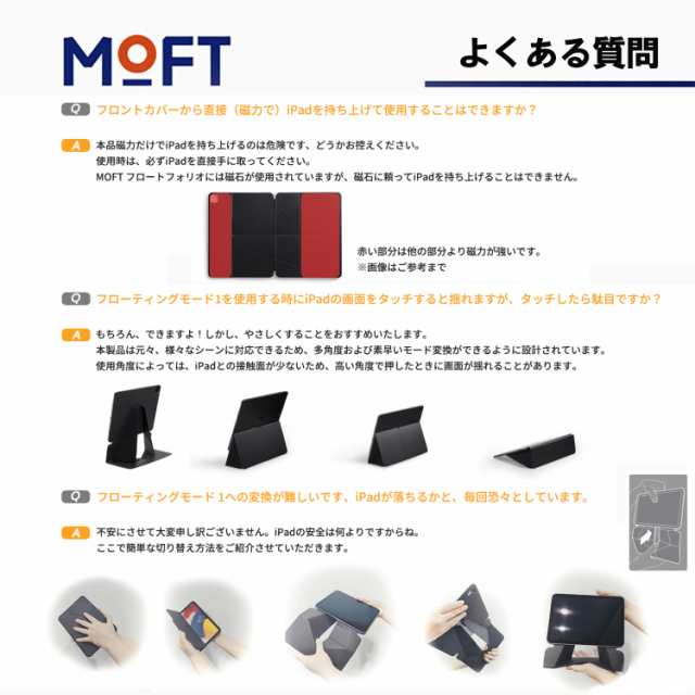 正規取扱店】 MOFT Snap フロートフォリオ iPad Pro 12.9インチ