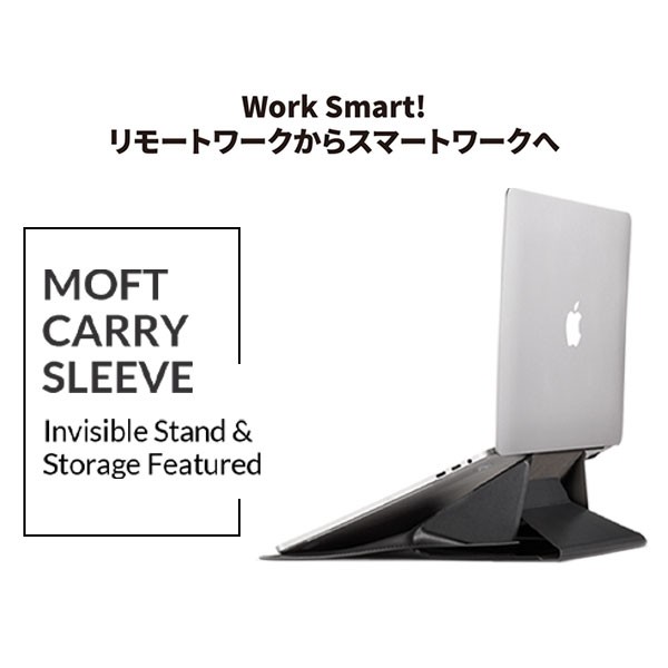 Moft ノートパソコン スタンド Pcケース Pcケース クラッチバッグ 12 13 インチ 軽量 Macbook デスク 薄型 Moft Mb002の通販はau Pay マーケット Mod