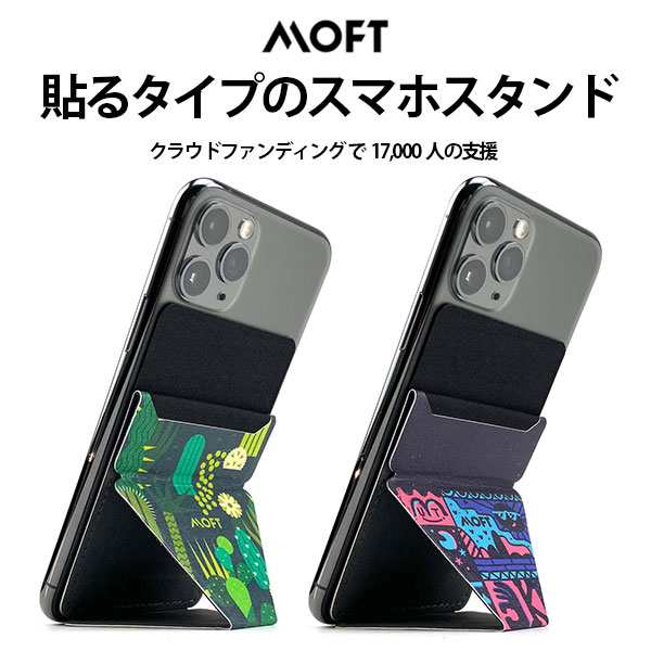 公式 MOFT X スマホ コラボ スタンド iPhone カバー スマホホルダー ブラック iPhone11 iPhone12 全機種対応の通販はau  PAY マーケット - MOD