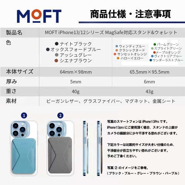 MOFT マグセーフ Mag Safe スマホ リング スタンド iPhone カバー スマホホルダー ブラック グレー ブラウン ブルー  iPhone12 13の通販はau PAY マーケット - MOD | au PAY マーケット－通販サイト