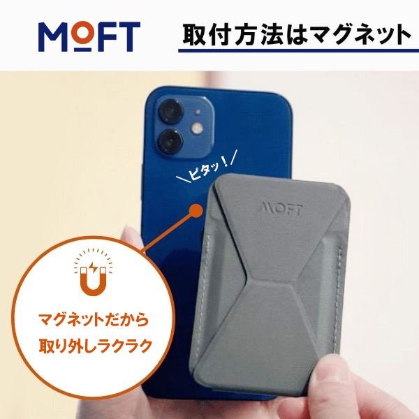 MOFT マグセーフ Mag Safe スマホ リング スタンド iPhone カバー 