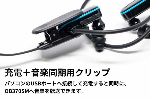 オンビートスイマー Ob370sm 完全防水 Mp3プレーヤー イヤホン おすすめ アウトドア Ipx8 耳栓 スイミング 水泳 ランニング 川 海 入浴 の通販はau Pay マーケット Mod