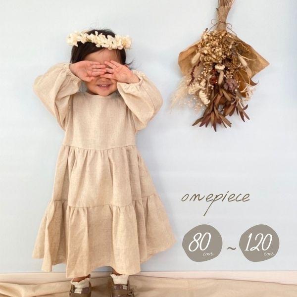 フリル 長袖 ティアード ワンピース ワンピ 女の子 冬服 春服 秋服 子供 赤ちゃん キッズ服 ベビー服 マキシ ロング丈 膝下 長め丈 出産の通販はau Pay マーケット Select Citron