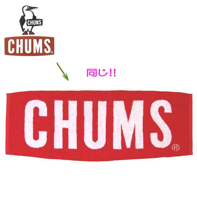 メール便で発送 チャムス Chums ボートロゴタオル2 Boat Logo Towel Iiの通販はau Pay マーケット グリーンラボラトリー