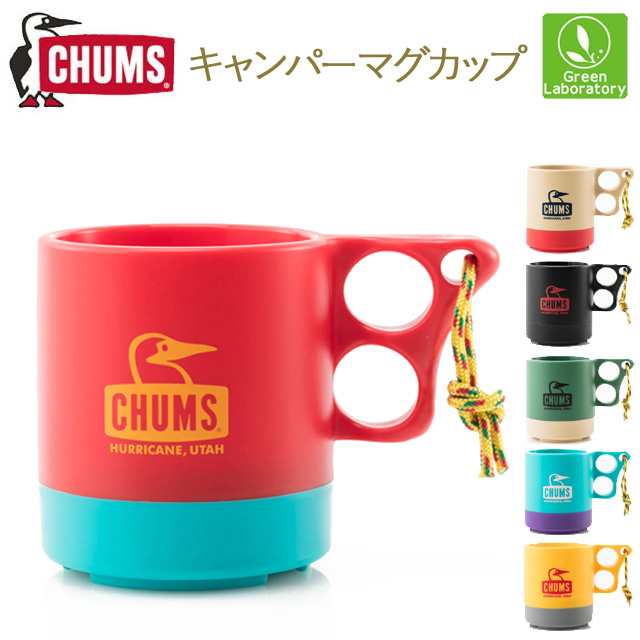 チャムス Chums キャンパー マグカップ Camper Mugcup アウトドア キャンプ用品 キッチン用品 登山 の通販はau Pay マーケット グリーンラボラトリー