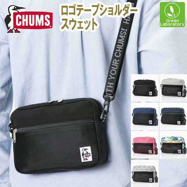 チャムス Chums メール便送料無料 ロゴテープショルダースウェット Logo Tape Shoulder Sweat ショルダー バッグの通販はau Pay マーケット グリーンラボラトリー