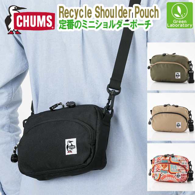 メール便送料無料 チャムス Chums リサイクルショルダーポーチ Recycle Shoulder Pouch ショルダーバッグの通販はau Pay マーケット グリーンラボラトリー