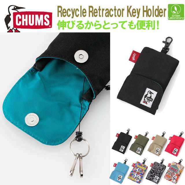 メール便送料無料 チャムス Chums リサイクルリトラクターキーホルダー Recycle Retractor Key Holder 二室構造のキーケース カードの通販はau Pay マーケット グリーンラボラトリー