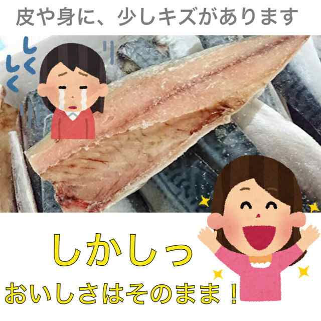 訳あり 金華塩さば半身（腹骨取り）2kg 送料無料 サバ 鯖 海鮮 まとめ買い 大容量 foodの通販はau PAY マーケット - Sunmine  au PAY マーケット店