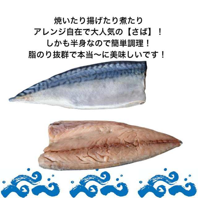 訳あり 金華塩さば半身（腹骨取り）2kg 送料無料 サバ 鯖 海鮮 まとめ買い 大容量 foodの通販はau PAY マーケット - Sunmine  au PAY マーケット店