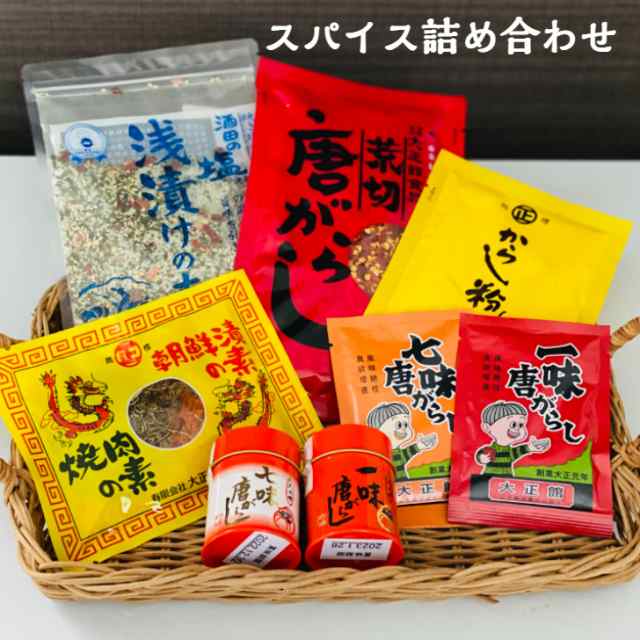 スパイスセット 調味料 詰め合わせ 一味 七味 唐辛子 浅漬けの素 朝鮮漬 万能調味料 薬味 一味唐辛子 国産 簡単 下味 焼肉のたれ foodの通販は